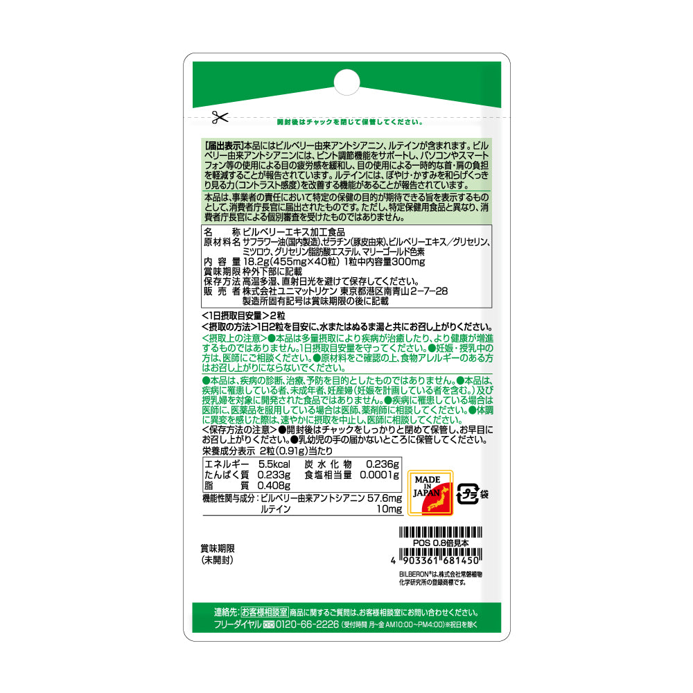 3本 リフレッシュ アントシアニンエキス 機能性表示 見るアップ 3本 リフレッシュ アントシアニンエキス 機能性表示 見るアップ