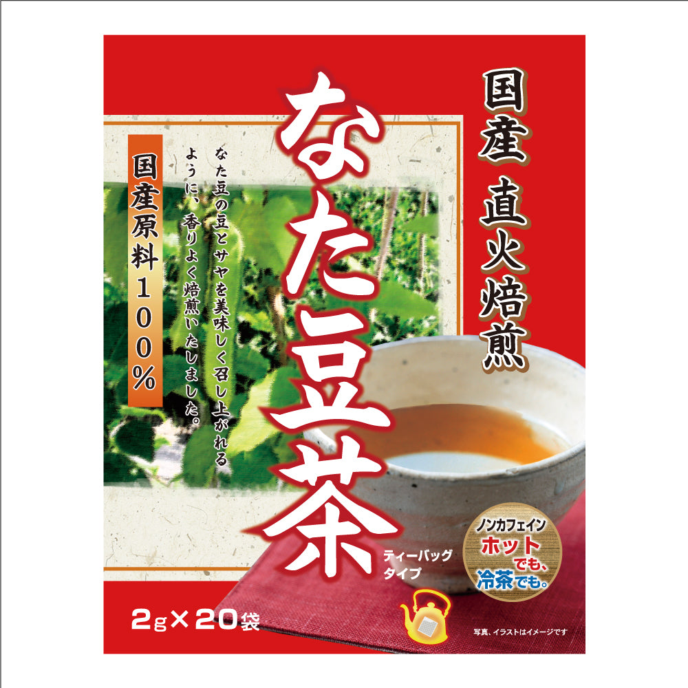 【随時焙煎】なた豆茶2kg 【鳥取県産】 国産直火焙煎 なた豆茶 – UNIMAT RIKEN CORP