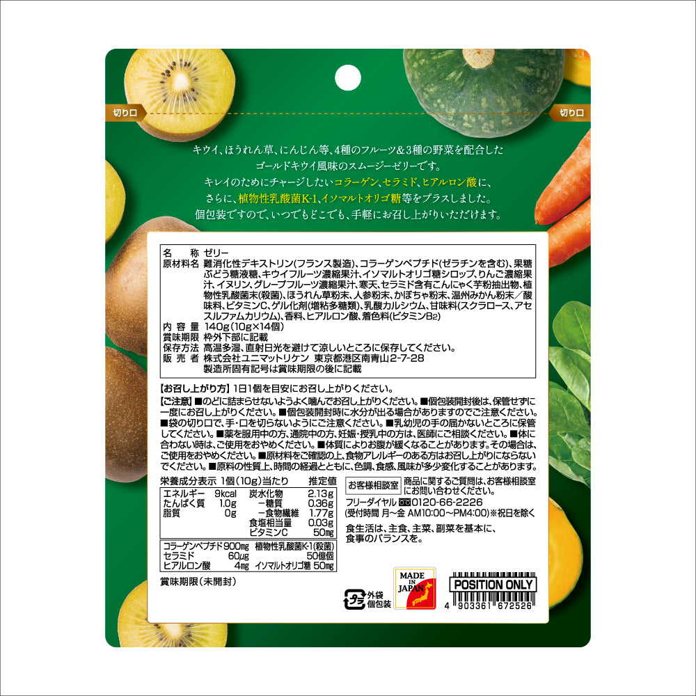 【新品】リセットスムージー キウイ味&ベリー味 2袋ミックスセット RE:SET SMOOTHIES リセットスムージー（キウイ味） | CURE:RE