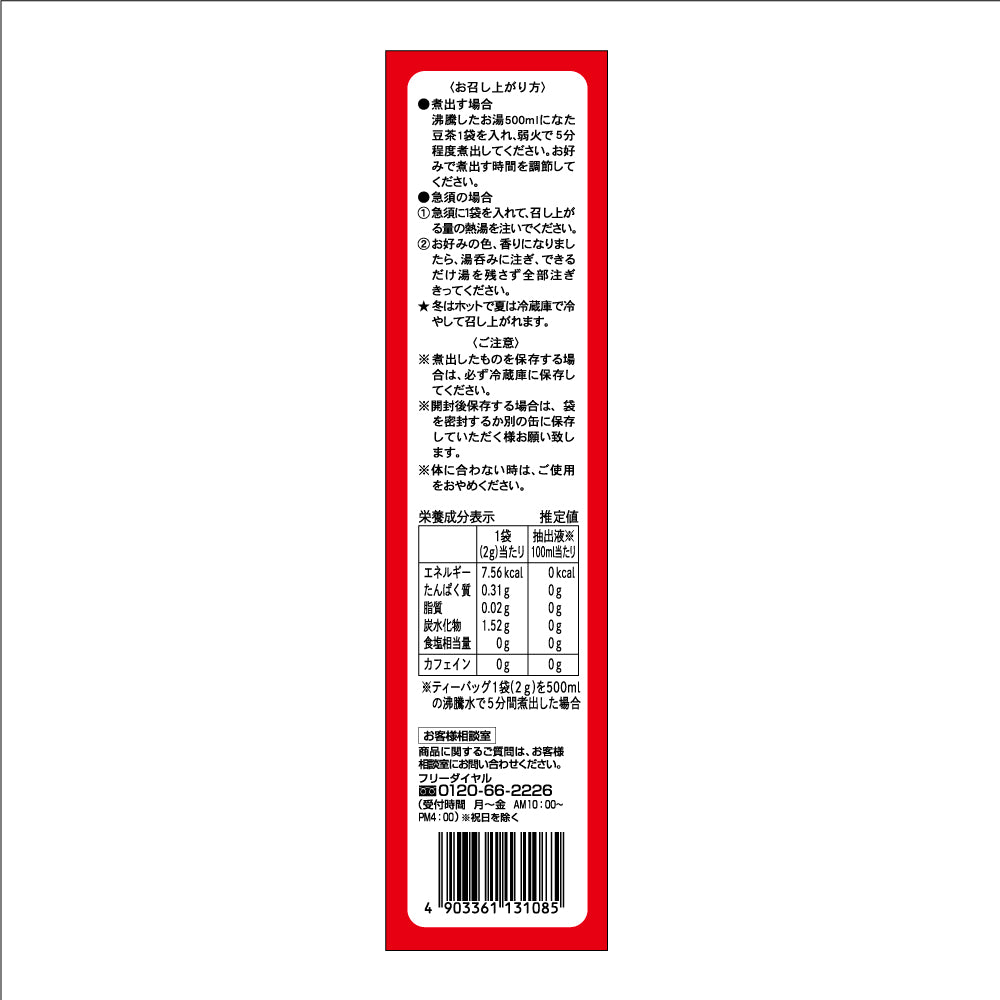 国産直火焙煎 なた豆茶– UNIMAT RIKEN CORP