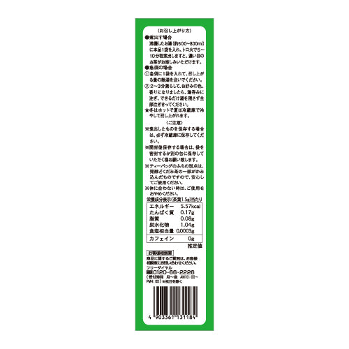【みー画面】#515 乾燥どくだみ　どくだみ茶　開花期　2025年産 発酵どくだみ茶 – UNIMAT RIKEN CORP