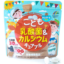 画像をギャラリービューアに読み込む, こども乳酸菌&カルシウム<br>チュアブル