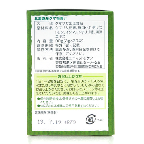 北海道産クマ笹青汁 – UNIMAT RIKEN CORP