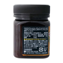 画像をギャラリービューアに読み込む, MANUKA HONEY MGO575+