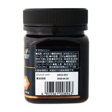 画像をギャラリービューアに読み込む, MANUKA HONEY MGO575+