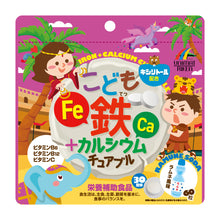 画像をギャラリービューアに読み込む, こども鉄+カルシウムチュアブル
