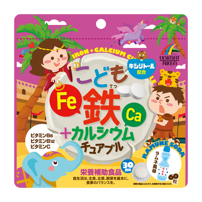 こども鉄+カルシウムチュアブル