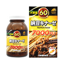 画像をギャラリービューアに読み込む, 大容量60日分　納豆キナーゼ7000FU