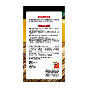 大容量60日分　納豆キナーゼ7000FU