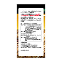 画像をギャラリービューアに読み込む, 大容量60日分　納豆キナーゼ7000FU