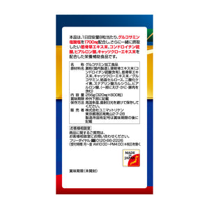 大容量100日分　筋骨草グルコサミン1700mg
