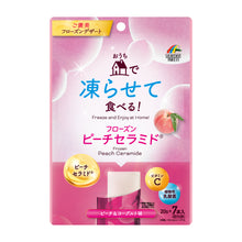 画像をギャラリービューアに読み込む, おうちで凍らせて食べる！フローズンピーチセラミド®