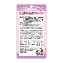 画像をギャラリービューアに読み込む, 植物由来のフェリチン鉄+葉酸