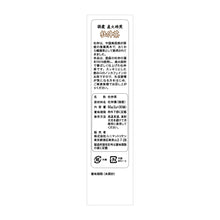 画像をギャラリービューアに読み込む, 国産直火焙煎 杜仲茶