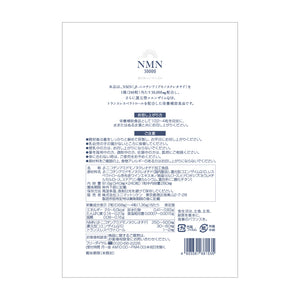 NMN30000＋還元型コエンザイムQ10 PREMIUM