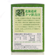 画像をギャラリービューアに読み込む, 北海道産クマ笹青汁