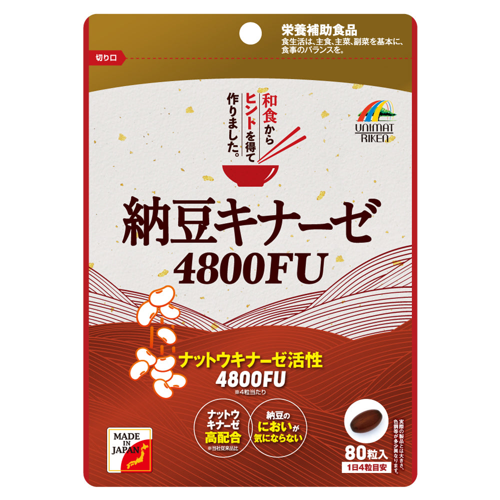 納豆キナーセ様 専用 明治薬品 10個 納豆キナーゼプレミアム4000FU