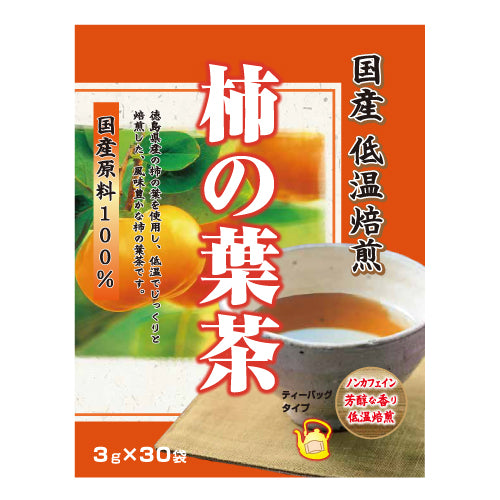 国産低温焙煎 柿の葉茶