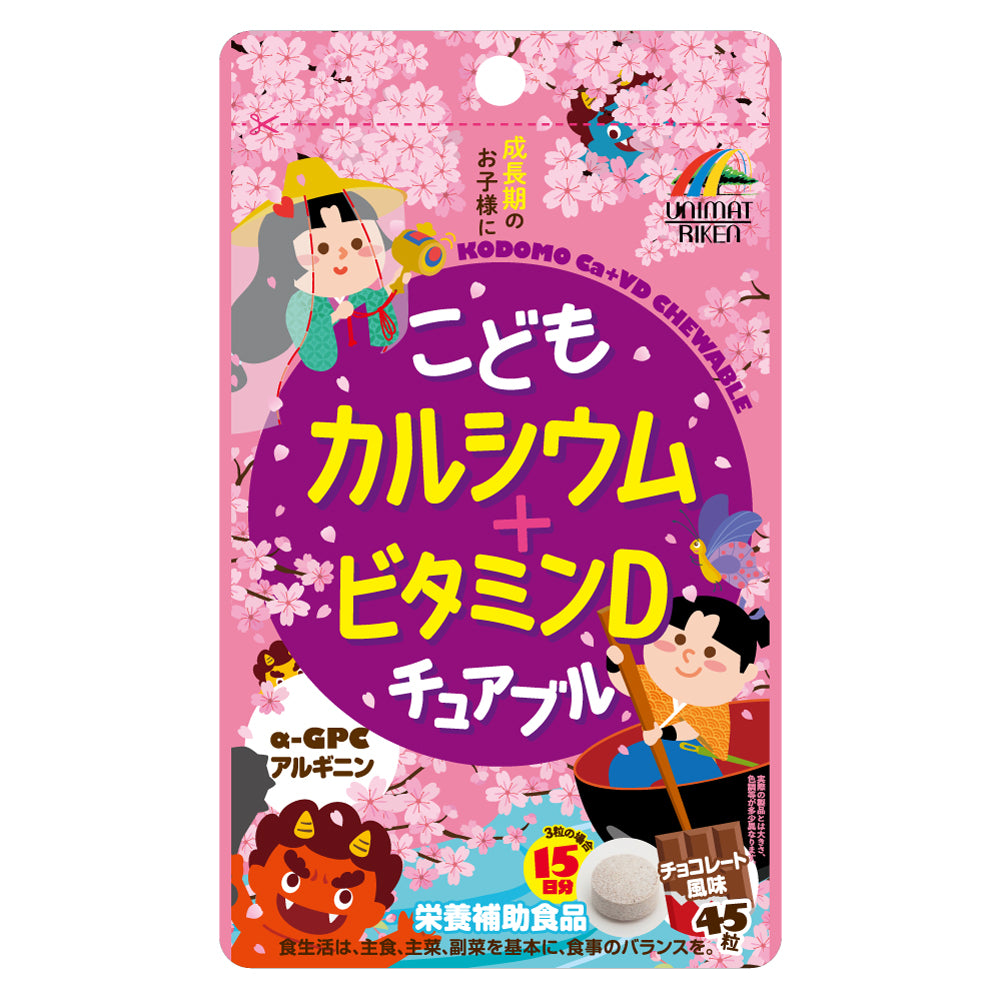 楽天市場】成長期 子供サプリメント こども乳酸菌＆カルシウム