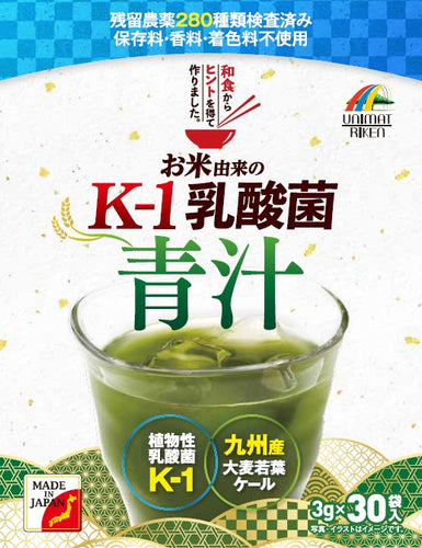 K-1乳酸菌 青汁
