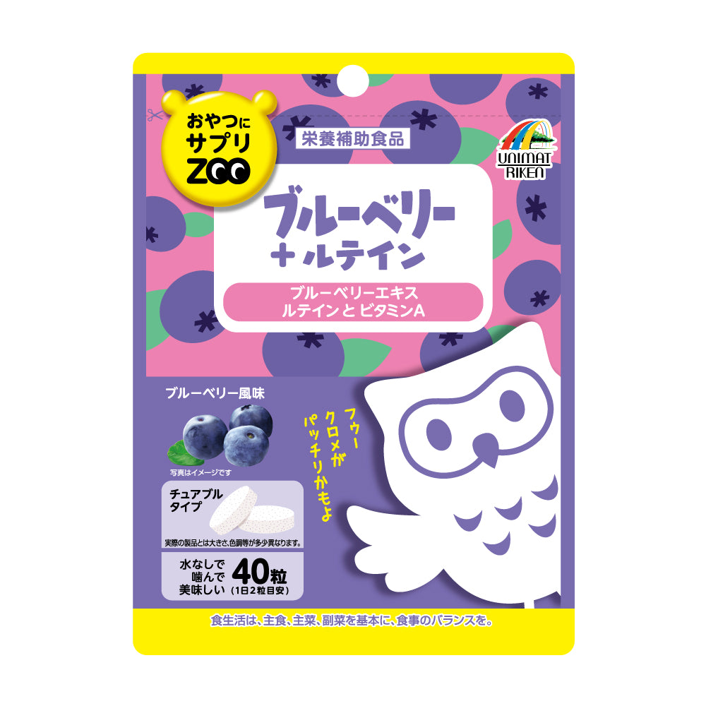 おやつにサプリZOOブルーベリー+ルテイン 40粒 – UNIMAT RIKEN CORP
